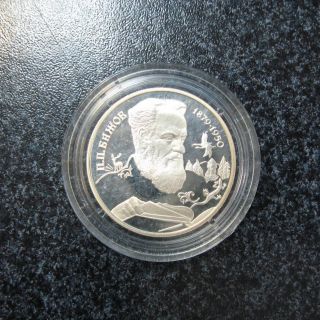 Russia 2 Rubles 1994 Russian Famous Writer Pavel Bazhov Proof Coin photo