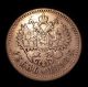1898 АГ Imperial Russia Rouble Silver Coin Subtle Patina Silver Crown Russia photo 1