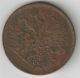 Russia Alexander Ii 1864 - Em 5 Kopeks Copper Coin Five Russia photo 1