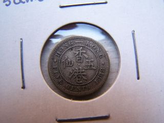 Scarce Old Silver Hong Kong 1888 5 Cent Coin Victoria photo