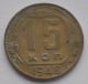 1948 Ussr Soviet Russia 15 Kopecks Cuni Coin Xf Attic Find Russia photo 1