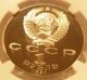 Russia Ussr 1991 1 Rouble Ngc Pf - 69uc Peter Lebedev Russia photo 2
