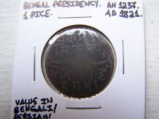 Scarce Old India Bengal 1821 1 Pice Coin photo