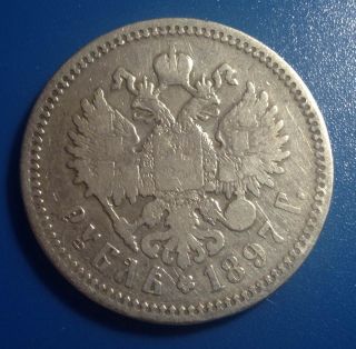 Imperial Russia 1 Ruble - 1897,  Y59,  Silver,  Nicholas Ii. photo