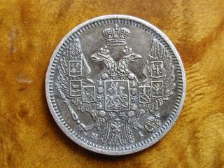 Scarce Russian Imperial 10 Kopek Kopeck 1848 Silver Coin photo