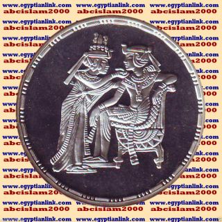 1994 Egypt Egipto Silver 5 Pound Proof Coin Ägypten Silbermünzen,  Tut Km 797 photo