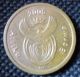 M35 Coin 5 Cents 2006 South Africa Borwa Africa photo 1