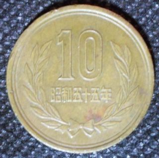 M75 Coin 10 Yen 1980 Japan photo