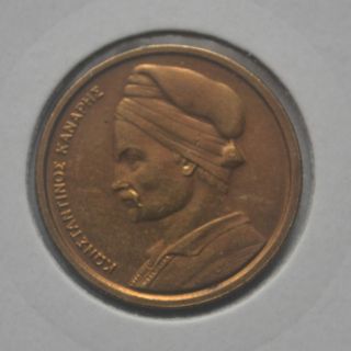 Greek Greece Coin 1 Drachma Drachmi 1980 1 photo