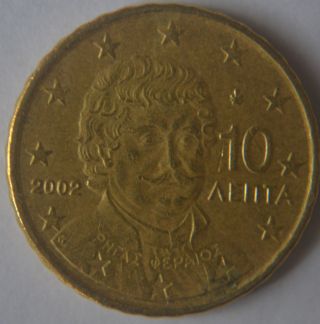2002 Greece 10 Eurocent Coin Very Rare Gr1 photo