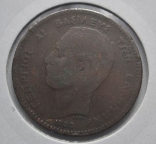 Greek Greece Coin 10 Lepta1882 2 photo