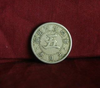 5 Sen 1891 Yr24 Japan Copper Nickel World Coin Y19 Mutsuhito Sunburst Asia photo