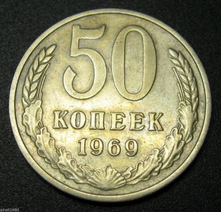 Russia Cccp Ussr 50 Kopeks 1969 Coin Y 133a.  2 photo