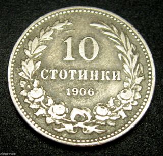 Bulgaria 10 Stotinki 1906 Coin Km 25 (a2) photo
