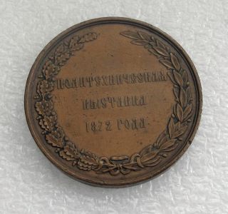 1872 Russian Bronze Medal Polytechnic Exhibition Moscow Rare photo