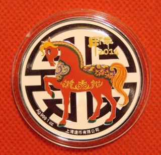 Shanghai 2014 Lunar Horse Cartoon Color 1oz Silver China Coin Medal photo