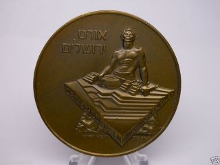 Rare O.  R.  T.  School Of Engineering Israel Bronze Medal photo