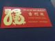 Lucky Money Note $1 Year Of The Dragon (york) Serial B88880486 B (hmo - 2) Small Size Notes photo 1