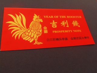 Lucky Money Note $1 Year Of The Rooster (chicago) Serial G 88887013 D (hmo - 2) photo