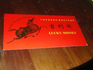 Lucky Money Note $1 Year Of The Horse (st.  Louis) Serial H 88880229 A (hmo - 2) photo
