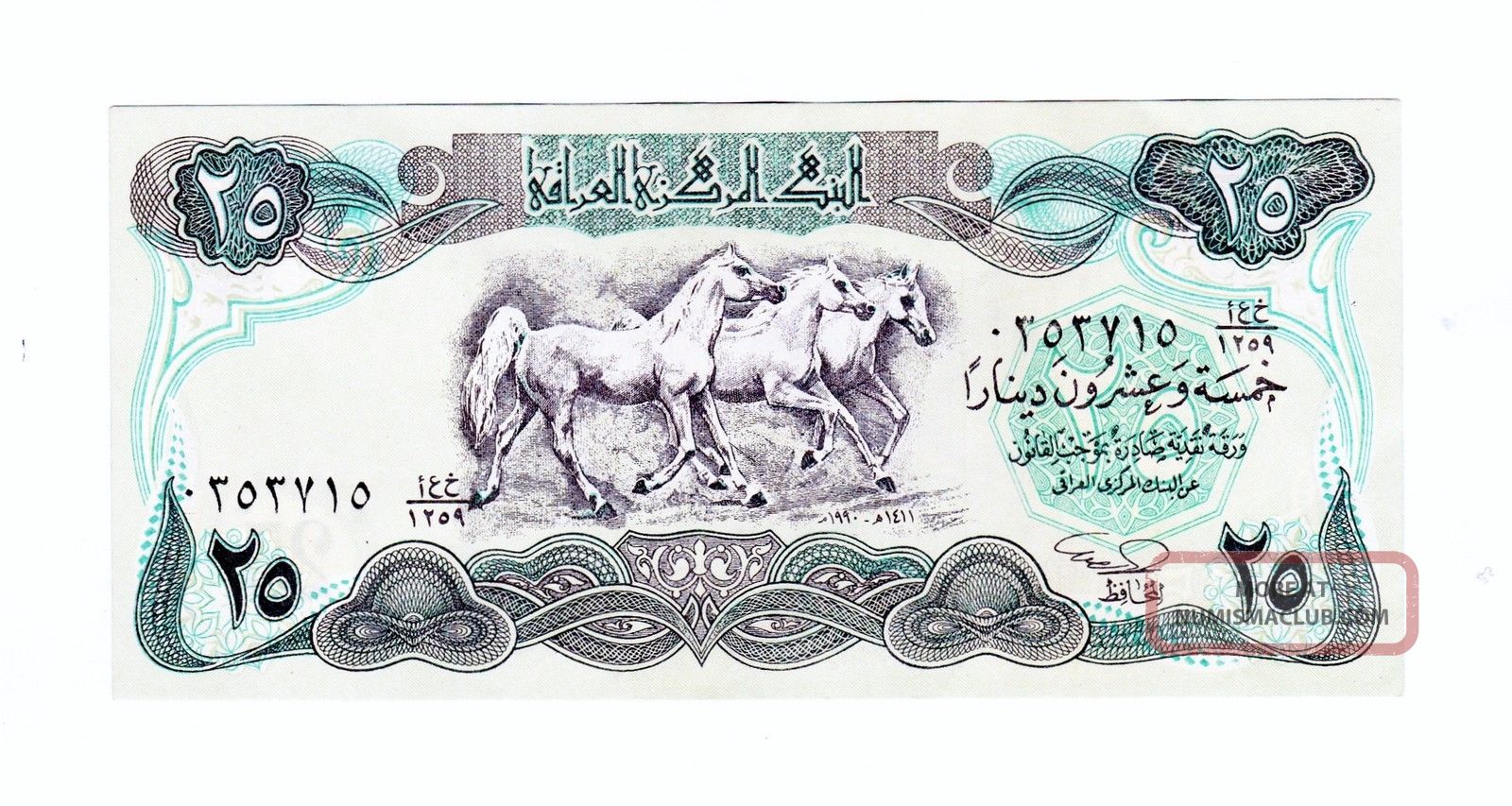 central-bank-of-iraq-25-dinars-unc-serial-0353715