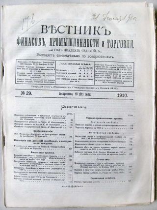 1910 Bulletin Finances No.  29 Kitaiski State Bank + Harbin + Active Saving Banks photo