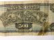 Greece 500 Drachmai Bank Note 1932 Athena. Europe photo 4