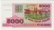 Belarus 5000 Rublei P - 17,  1998 Banknote Unc Europe Europe photo 1