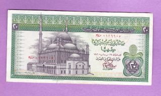 S.  0126605 - 1976 Central Bank Of Egypt 20 Pounds. photo