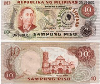 Philippines 10 Piso 1981 P - 167 Unc Banknote Asia photo
