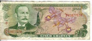 1981 Costa Rica 5 Cinco Colones Currency Note D Series D40877578 photo