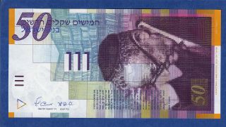 Israel 50 2007 P 60 C Unc Low $1.  95 Only Signatures Fischer Fogel photo