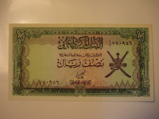 1977 Oman 1/2 Rial Khanjar Fortress Scarce Bank Note.  Unc photo