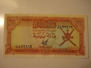 Oman 1977.  P13 (100 Baiza) Ship Khanjar Bank Note.  Scarce,  Unc photo
