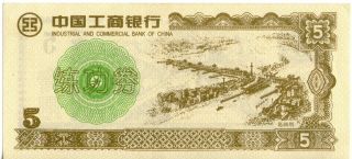 China 5 Yuan photo