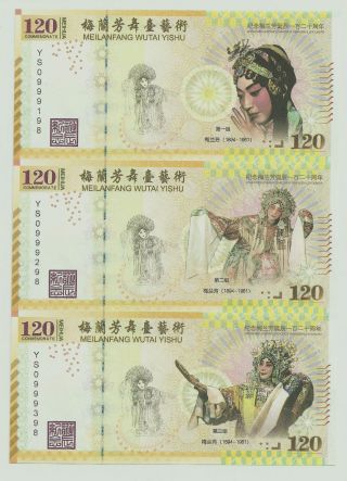 3 - Uncut Test Note 120th Anniversary Of Mei Lanfang With Folder Unc photo