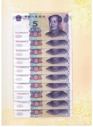 2005 Series China $5 (5 Yuan) Solid Fancy No.  10 Pc Same Digit Folder 88892915 photo