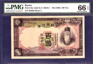 Korea 1938,  100 Yen,  P32,  Pmg66 Crisp Unc (개백원) photo