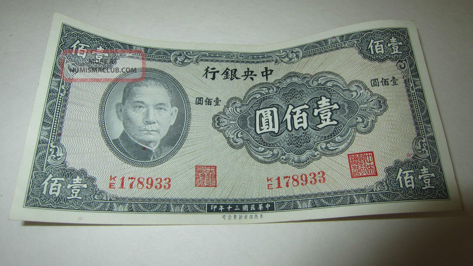 1941 Central Bank Of China 100 Yuan Bill Is Crisp Asia photo