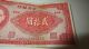 1941 The Central Bank Of China 20 Yuan Twenty Yuan Banknote Asia photo 3