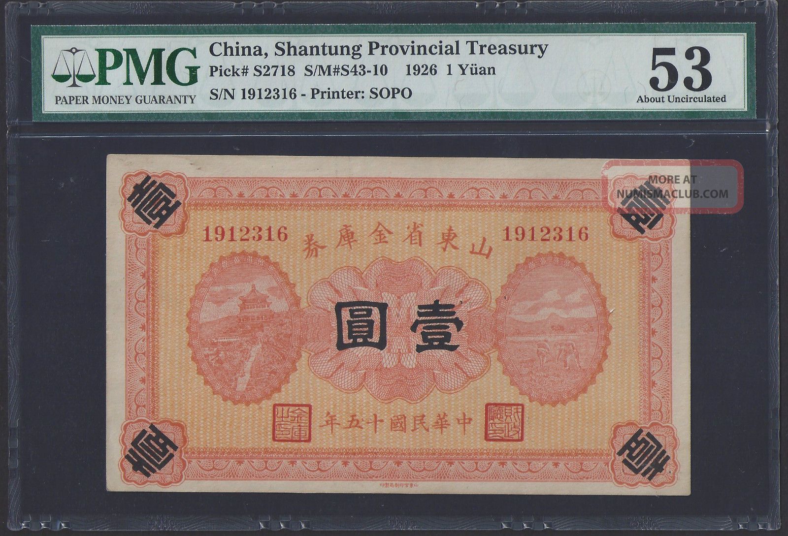 China 1926 Shantung Provincial Treasury 1 Yuan Pmg53 P - S2718 Asia photo