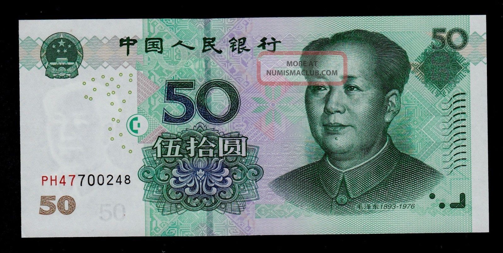 China 50 Yuan 2005 Ph47 Pick 906 Unc. Asia photo