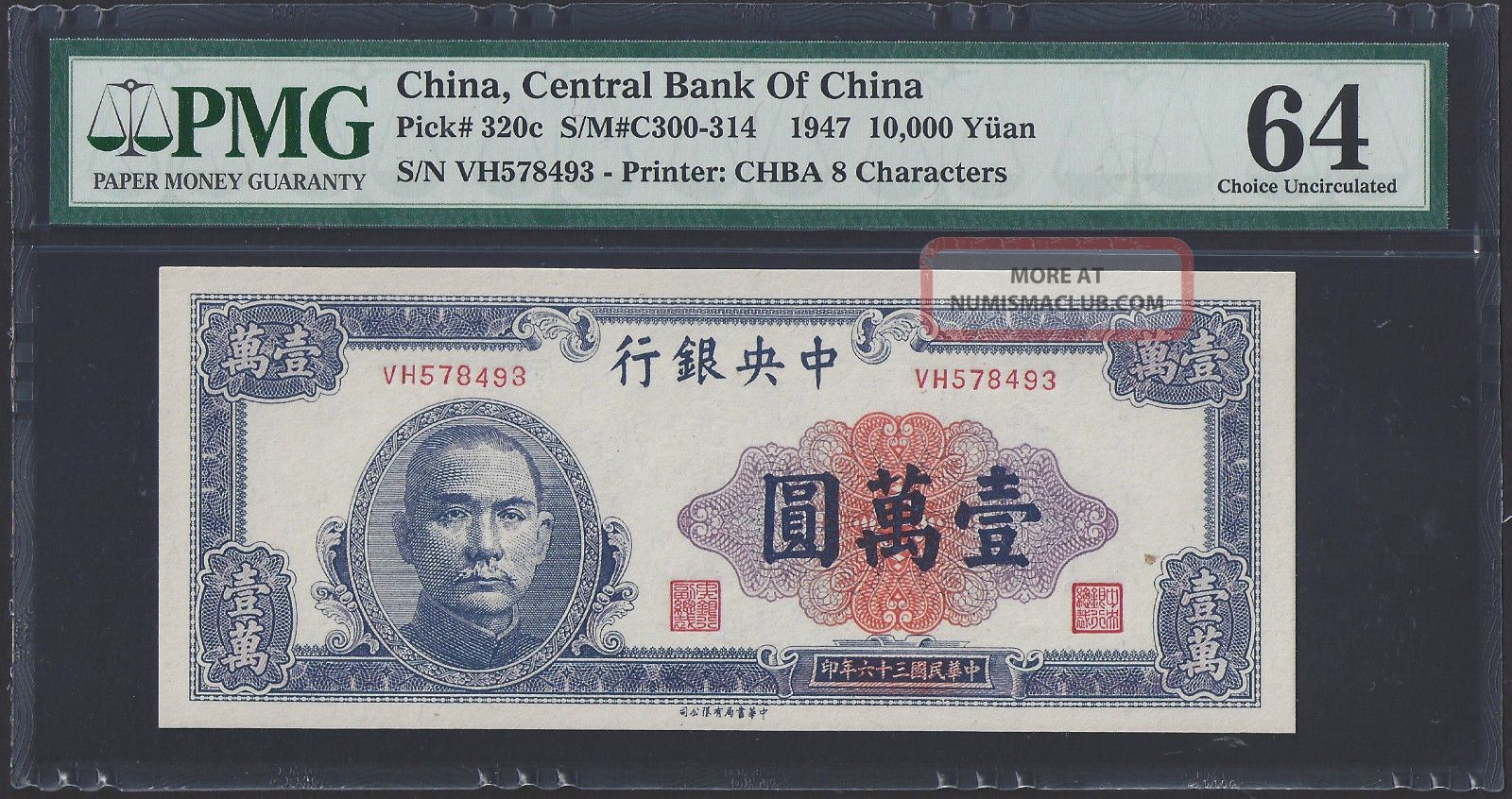 Rare 1947 Central Bank Of China 10000 Yuan Pmg64 Choice Unc P - 320c Asia photo