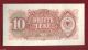 Albania Bank Note Of 10 Leke 1957 Aunc Europe photo 1