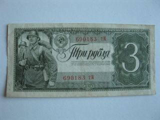Russian Banknote 3 Rubles 1938 photo