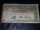 Israel Banknote,  10 Lira,  1955 Year,  Black Serial Number Middle East photo 2