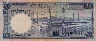 Saudi Arabia 10 Riyals 1379 Ah 1968 King Faisal - Condition: Vf/xf. photo