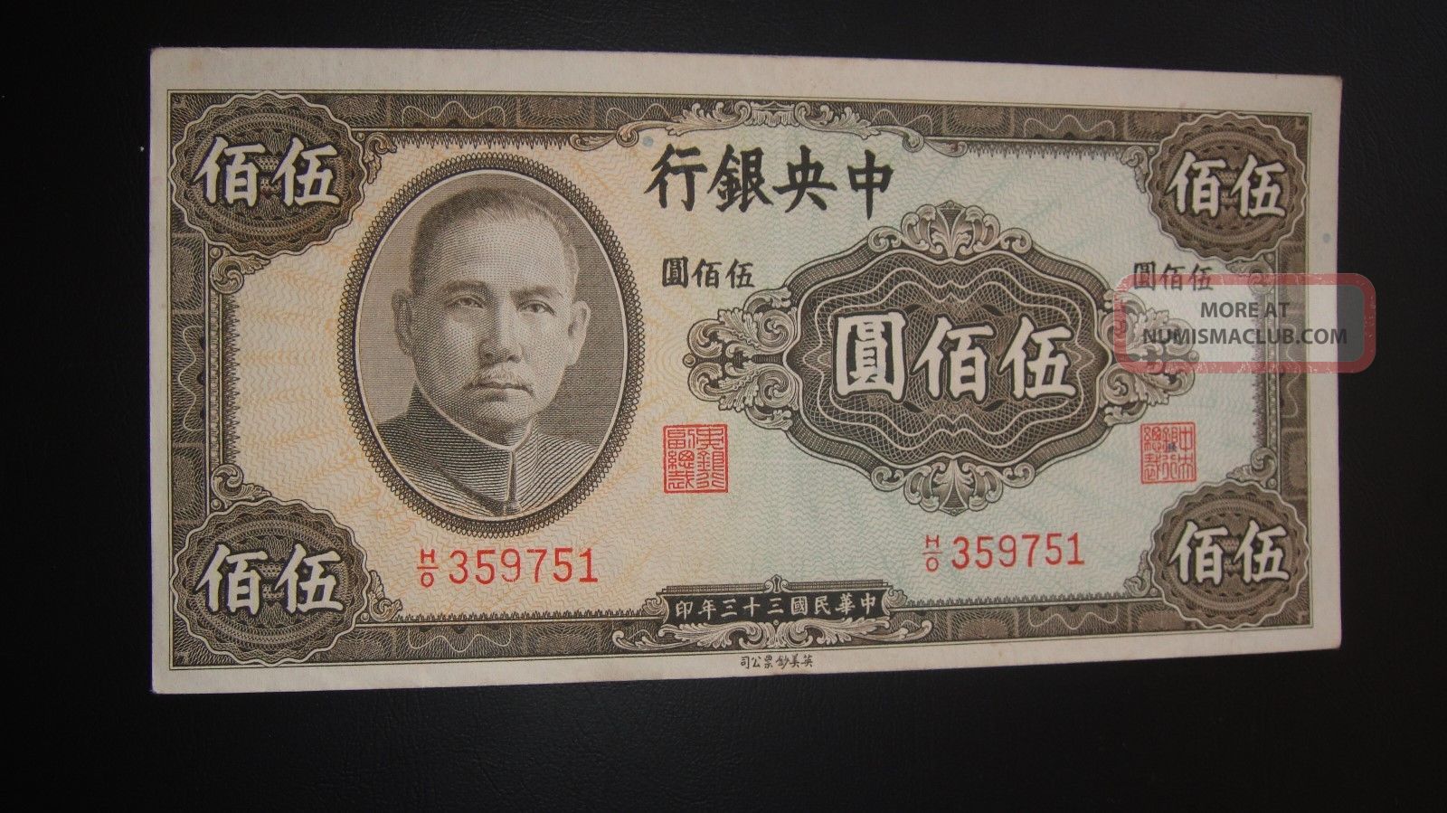 Central Bank Of China 500 Yuan 1944 Xf++ H/o359751 Asia photo