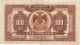 S1249 The Civil War East Siberia Government Priamur Region Note 100 Rubles 1920 Europe photo 1
