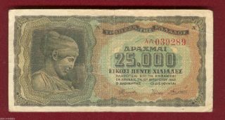 Greece Greek Bank Note 25.  000 Drachmas 1943 photo
